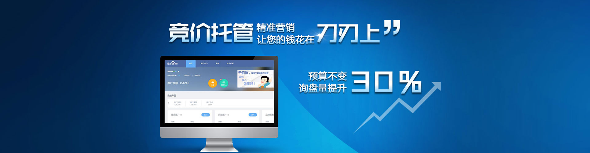 双阳百度广告竞价
